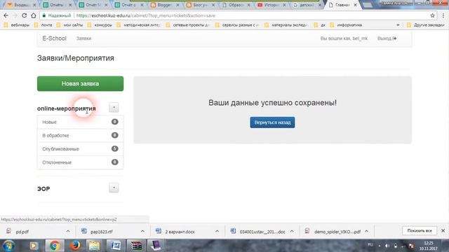 Организуем вебинар смотреть онлайн