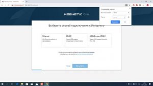Настройка Wi Fi роутера Keenetic Omni + подключение принтера