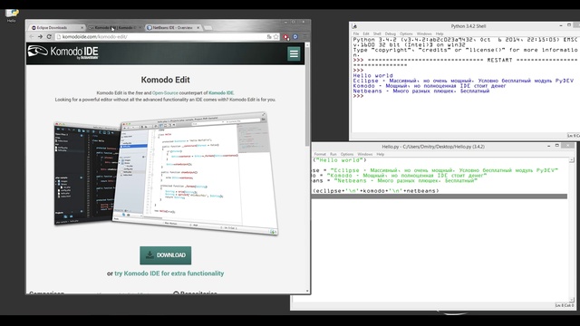 [#python] Урок 2 Выбор IDE