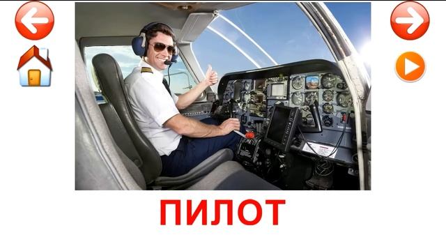 Развивающие карточки Домана. Профессии. смотреть онлайн