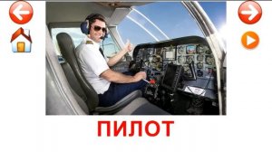 Развивающие карточки Домана. Профессии.