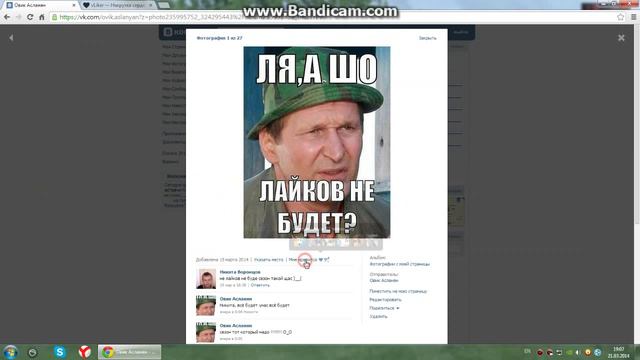 Как накрутить себе лайки в вк смотреть онлайн