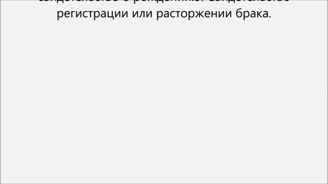 Как менять паспорт смотреть онлайн