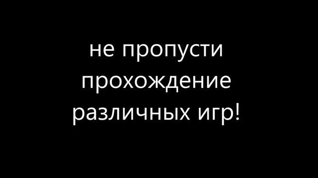 Подпишись на канал не будь дураком! смотреть онлайн