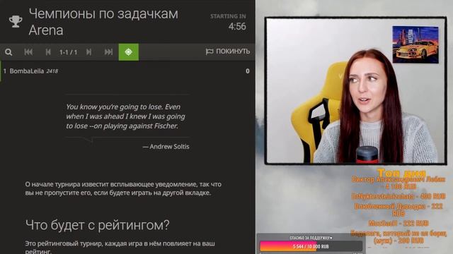 Стрим♥ Задачи ⚡ Новости ⭐Шахматы | lichess.org [RU] смотреть онлайн