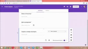 Как создать регистрационную форму на гугл (Google формы)