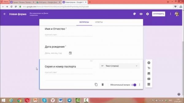 Как создать регистрационную форму на гугл (Google формы)