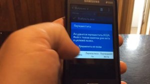 Как освободить место в памяти телефона SAMSUNG и переместить данные на sd-card.