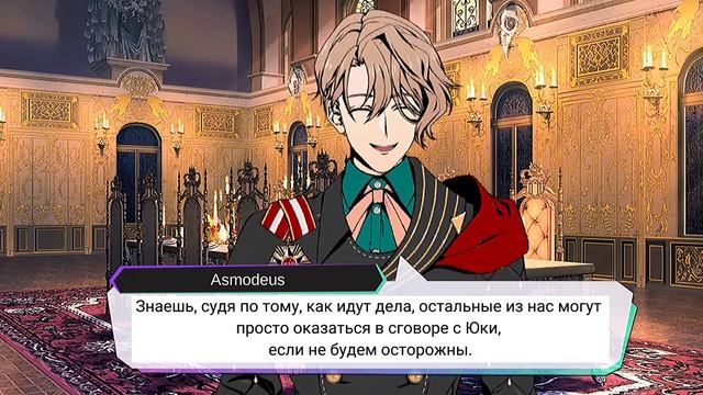 Подчинись мне‼|Obey Me| Урок 2-10|Перевод на русский смотреть онлайн