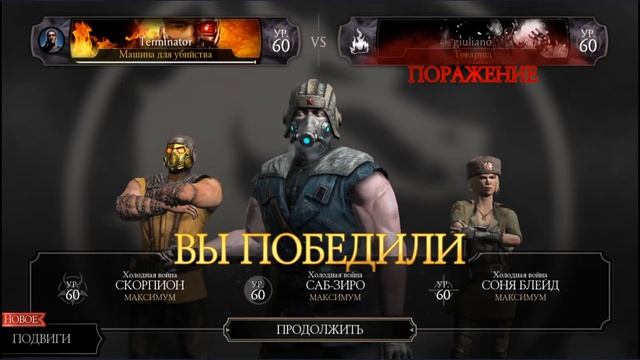 Обзор снаряжения погодная война 10 Х в мортал комбат мобайл смотреть онлайн