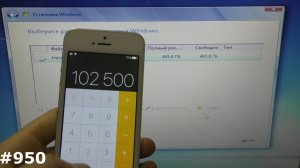 Как правильно разбить жесткий диск при установке Windows. Сделать ровные разделы 50,100,150 гигабайт