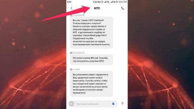 Осторожно, мошенники. Возвращать ли ошибочный платёж? смотреть онлайн
