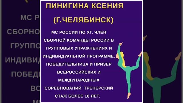 Восстановление после перерыва! Как восстановиться гимнастке? смотреть онлайн