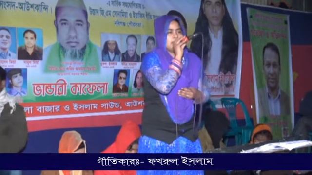 rupali aktar. kiba suko paw o re . gitikar fakhrul islam. modoris shah 2019 смотреть онлайн