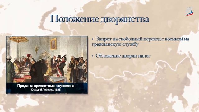 Внутренняя и внешняя политика Павла I смотреть онлайн