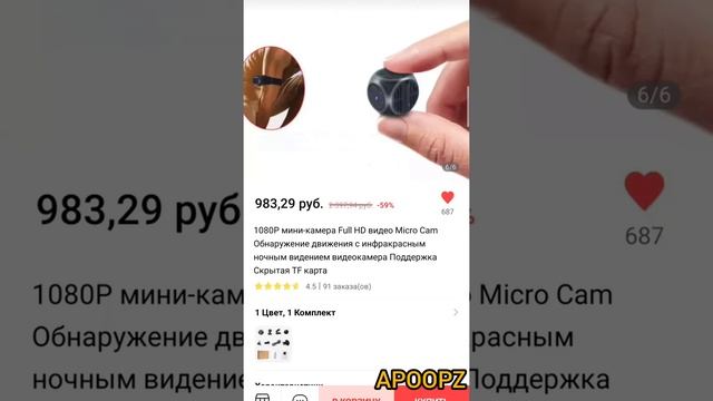 Мини камеры с алиэкспресс. Мини скрытая ?