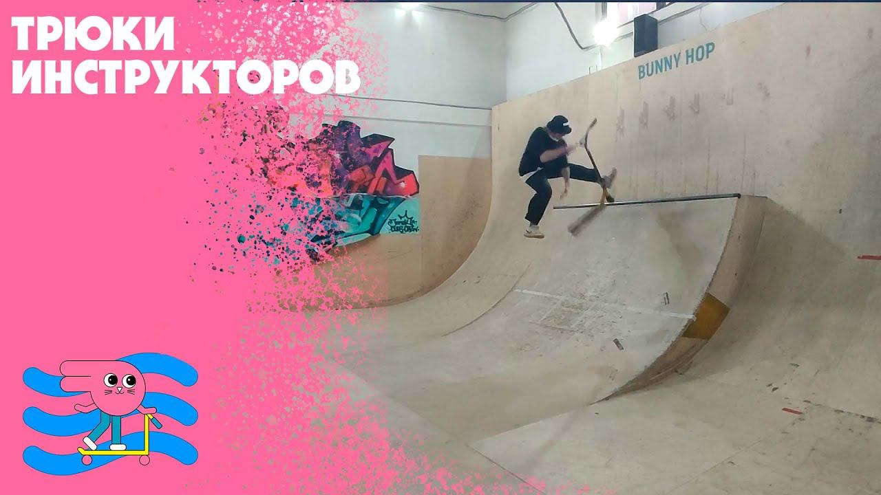 5 причин купить самокат. Скорость и адреналин. Катай как мы и лучше нас. BunnyHop ждем Вас в гости. смотреть онлайн