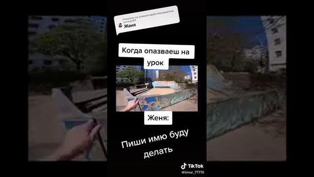 Зачем уроки когда нужен тик ток смотреть онлайн