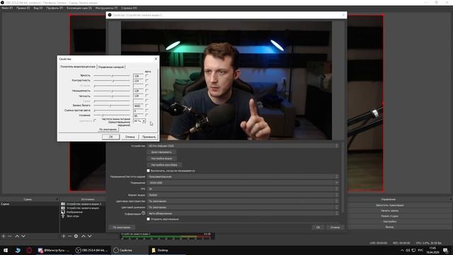 Как настроить Logitech C920