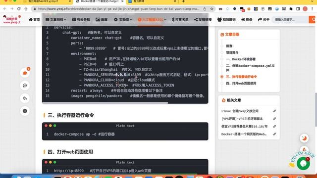 群辉NAS搭建ChatGPT|Synology NAS Build ChatGPT смотреть онлайн