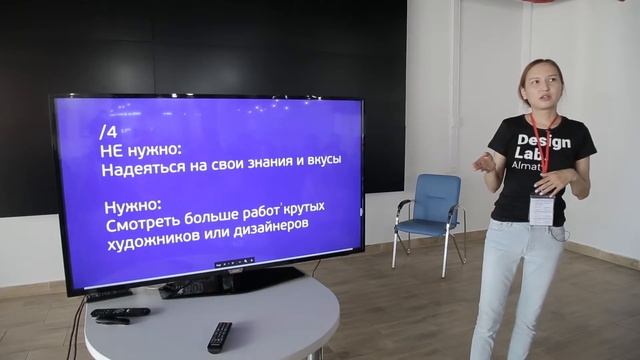Алина Балгимбаева "Что НЕ нужно делать, перейдя во фриланс" I Design Lab Almaty`19 смотреть онлайн