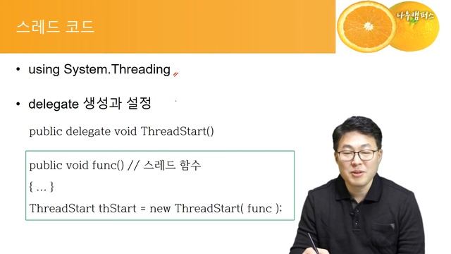 C# 네트워크 4강. 스레드(1/2) смотреть онлайн