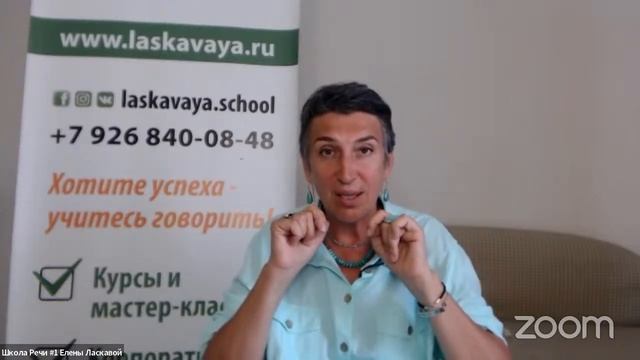 30 ЖИВОЙ ВЕБИНАР ПРАКТИКУМ «Как сделать, чтобы тебя слушали и понимали» смотреть онлайн