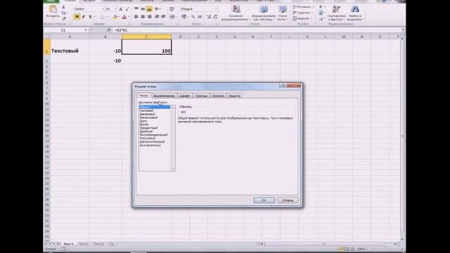 Типы данных в Excel Урок 2 Самоучитель по Excel смотреть онлайн