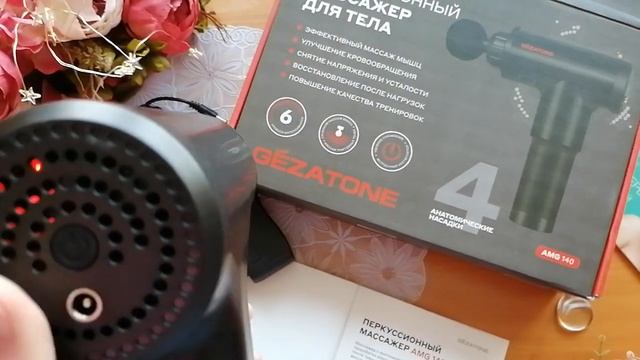 Перкуссионный массажер Gezatone (массажный пистолет) для тела беспроводной AMG140 смотреть онлайн