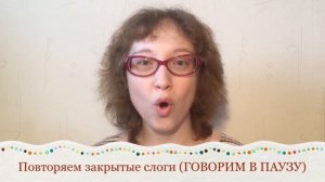 Постановка звука С (видеоурок)