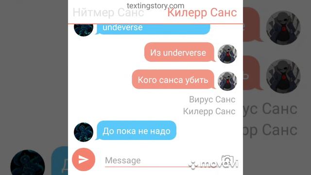переписка киллер санса и найтмер санса +оружейный беспридел смотреть онлайн