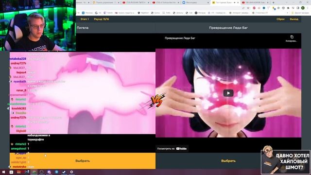 Пятёрка Выбирает Лучшее Превращение из "Леди Баг" (Нарезка стрима ФУГА TV) смотреть онлайн