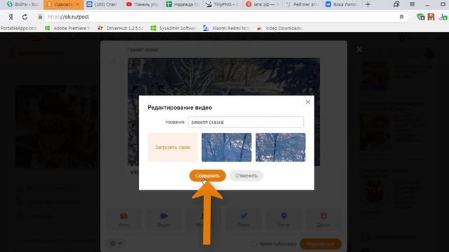 Полезные заметки на сайте Одноклассники смотреть онлайн