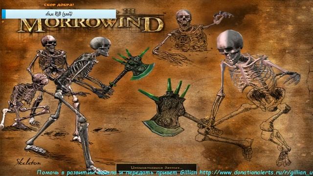 The Elder Scrolls III: Morrowind ☼ Новые приключения смотреть онлайн