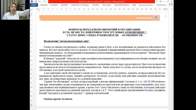 20 02 06 О чём не пишут в ТК веб смотреть онлайн
