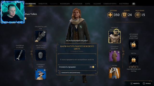 Hogwarts Legacy #4: Закрытая часть библиотеки!!!(PS5) смотреть онлайн