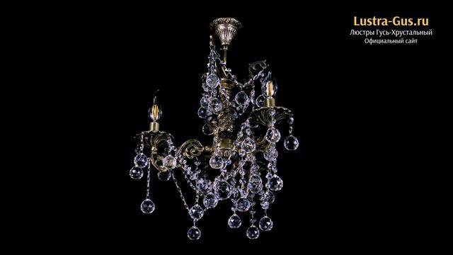 Бронзовая люстра «Ариадна №3 Шар» - Гусь-Хрустальный завод смотреть онлайн