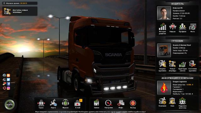 Euro Truck Simulator 2 (куда-то еду и о чем -то говорю) смотреть онлайн