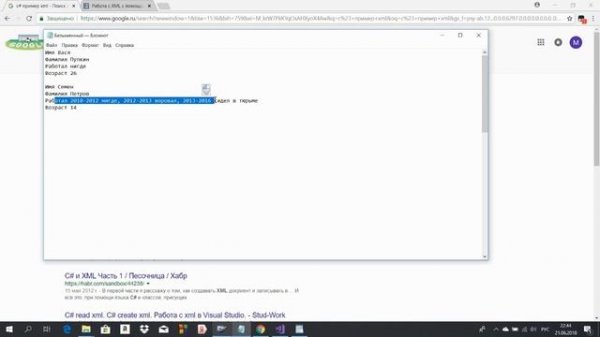 JSON, XML и другие форматы текстовых файлов