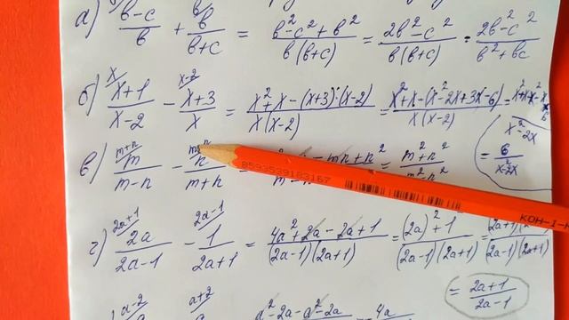 84 Алгебра 8 класс, представьте в виде дроби, рациональные дроби, Сложение и вычитание дробей, смотреть онлайн