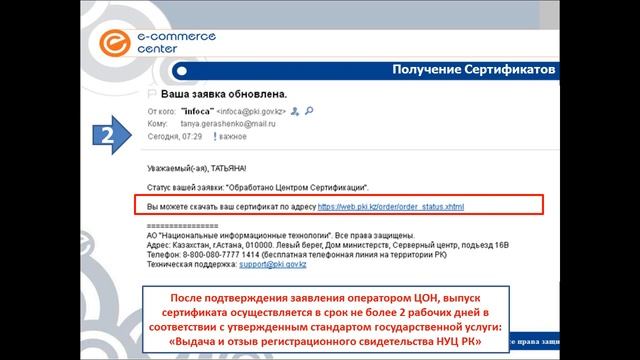 Установка сертификатов. Часть 2 смотреть онлайн