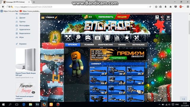 Блокада ! НОВОГОДНИЕ ОБНОВЛЕНИЕ 2017! СМОТРЕТЬ ВСЕМ!!!) смотреть онлайн