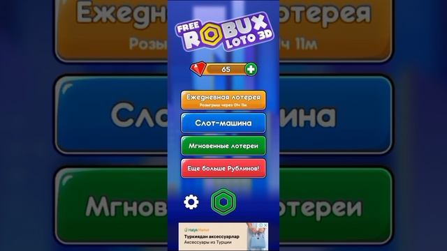 рабочий способ получить робуксы смотреть онлайн