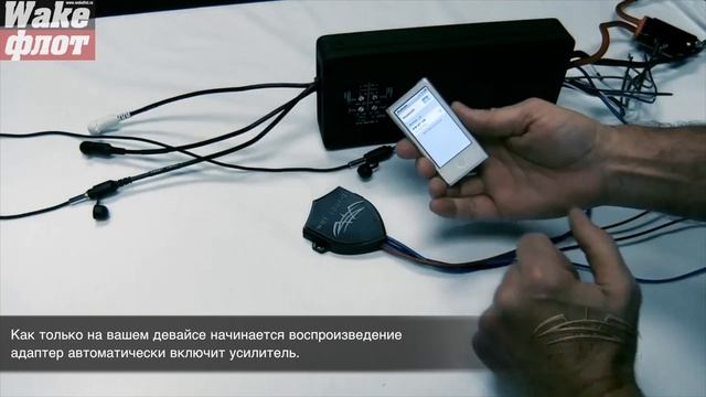 Морской Bluetooth приемник Wet Sounds смотреть онлайн