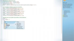Small basic. Управление камерой с помощью мыши , без сложной математики.