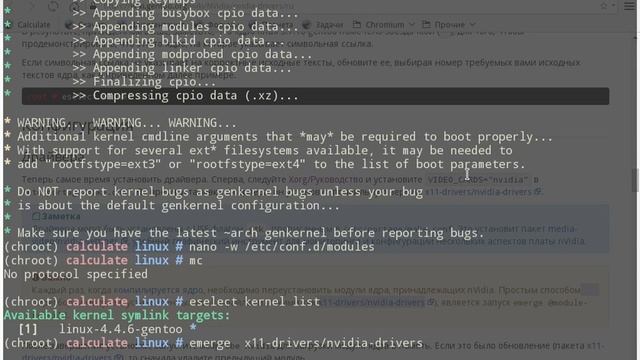 Сборка ядра gentoo смотреть онлайн