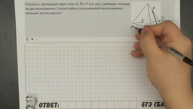 ? Плоскость, проходящая через точки A, B и C ... | ЕГЭ БАЗА 2018 | ЗАДАНИЕ 13 | ШКОЛА ПИФАГОРА смотреть онлайн