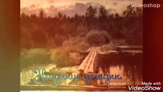 На улице дождик. Караоке. смотреть онлайн