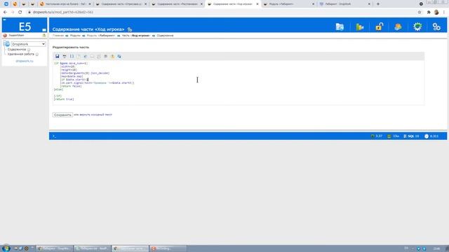 Разработка игры Лабиринт (часть 2/3) смотреть онлайн