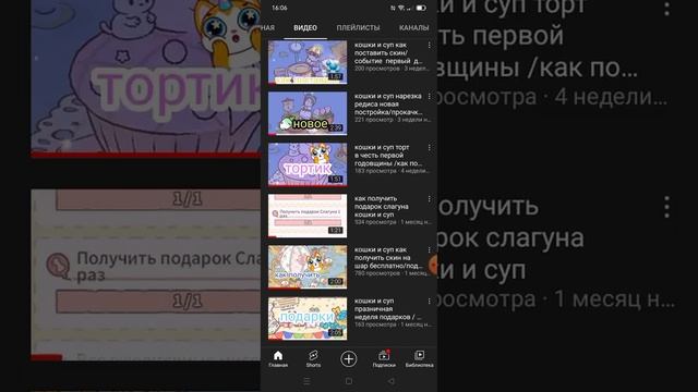 на канале кошки и суп 300 потпищиков ???????